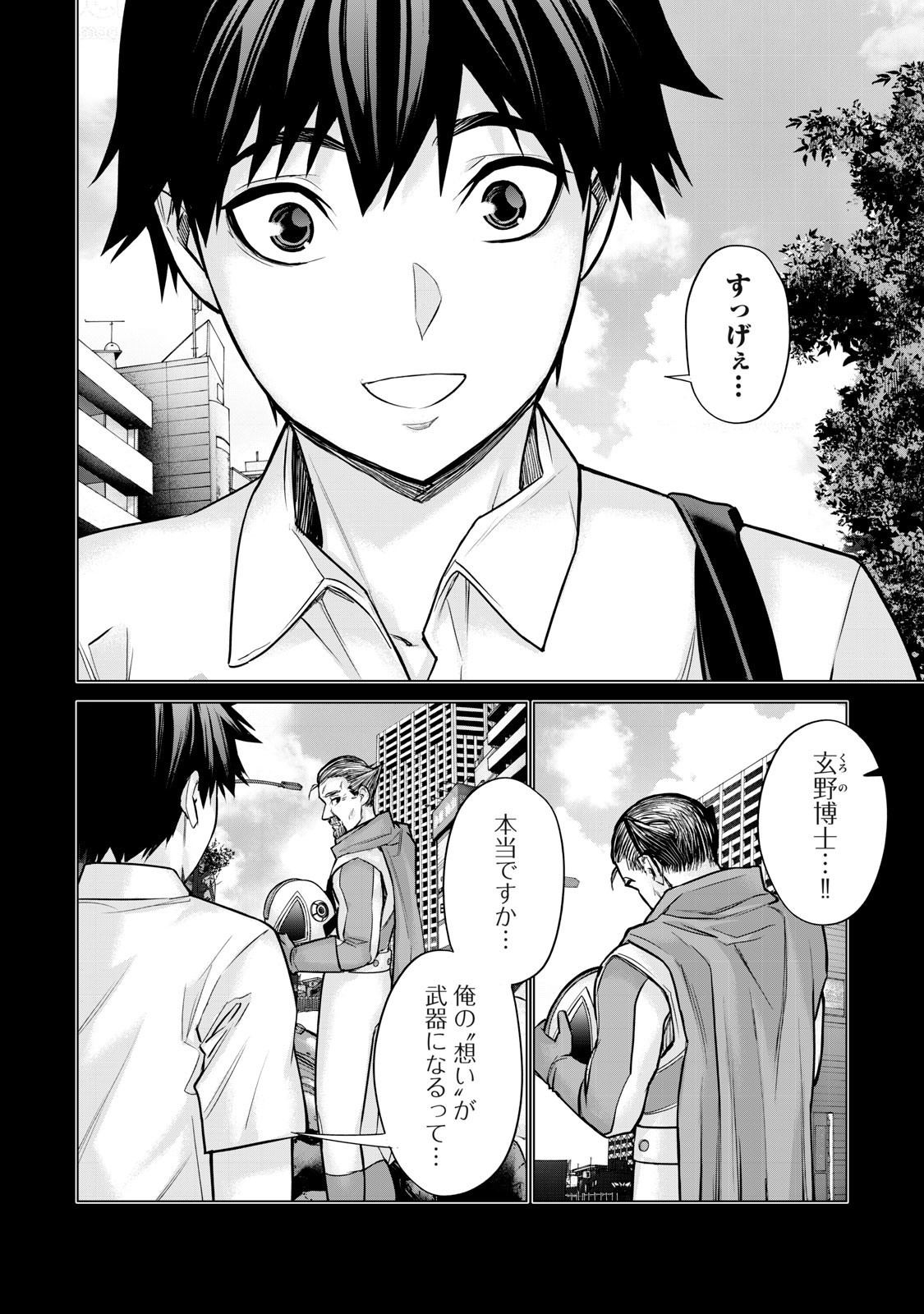 Sentai Taboo Chap 56 - Next Chap 57