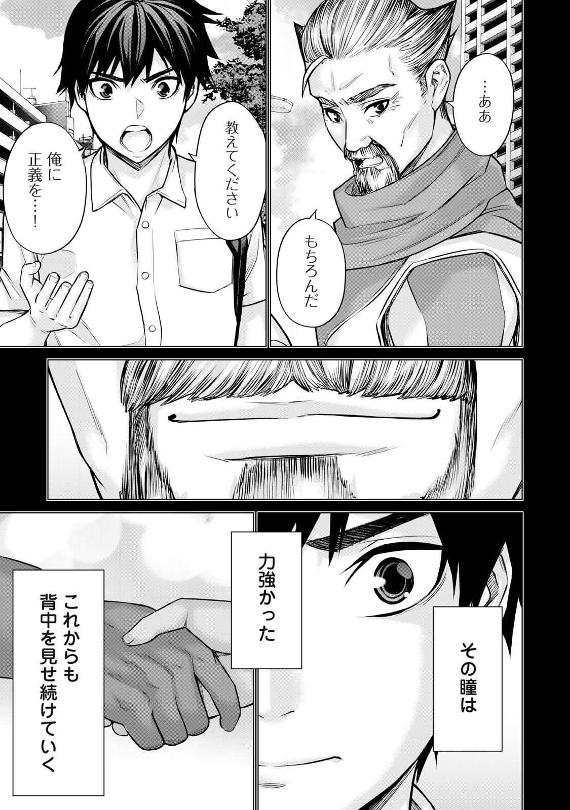 Sentai Taboo Chap 56 - Next Chap 57