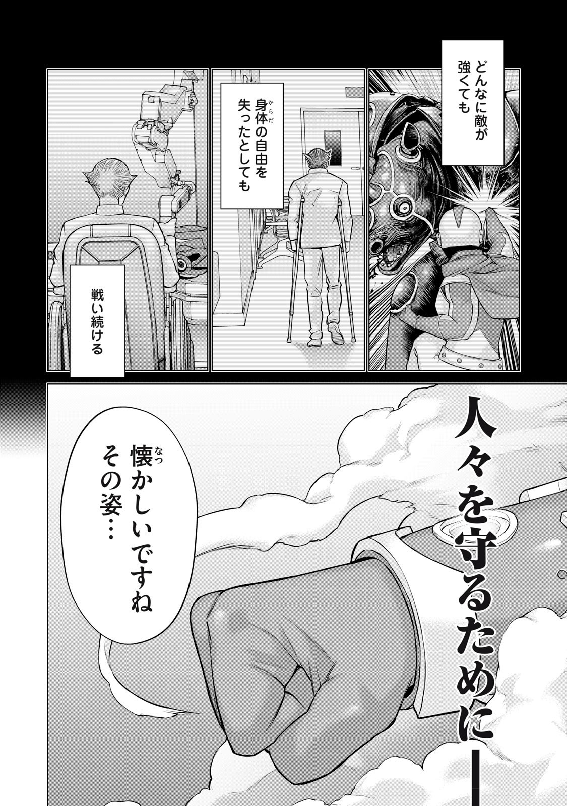 Sentai Taboo Chap 56 - Next Chap 57