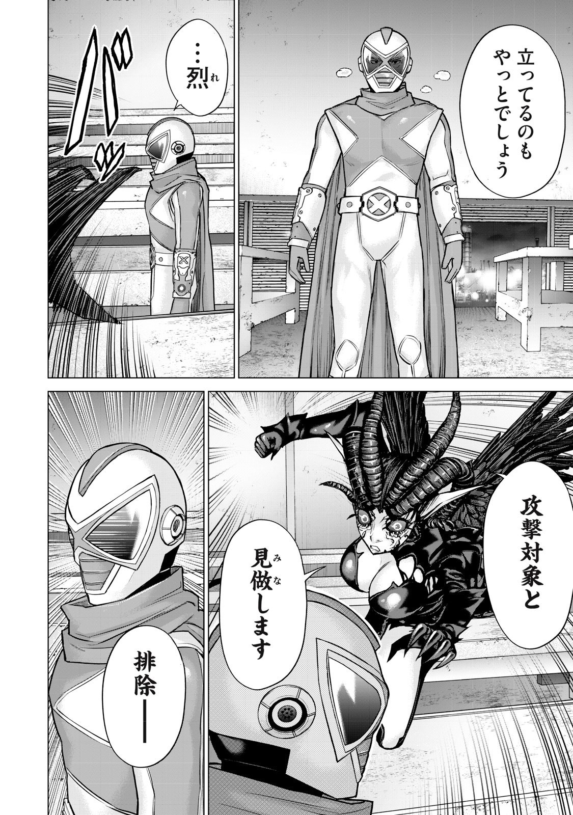 Sentai Taboo Chap 56 - Next Chap 57