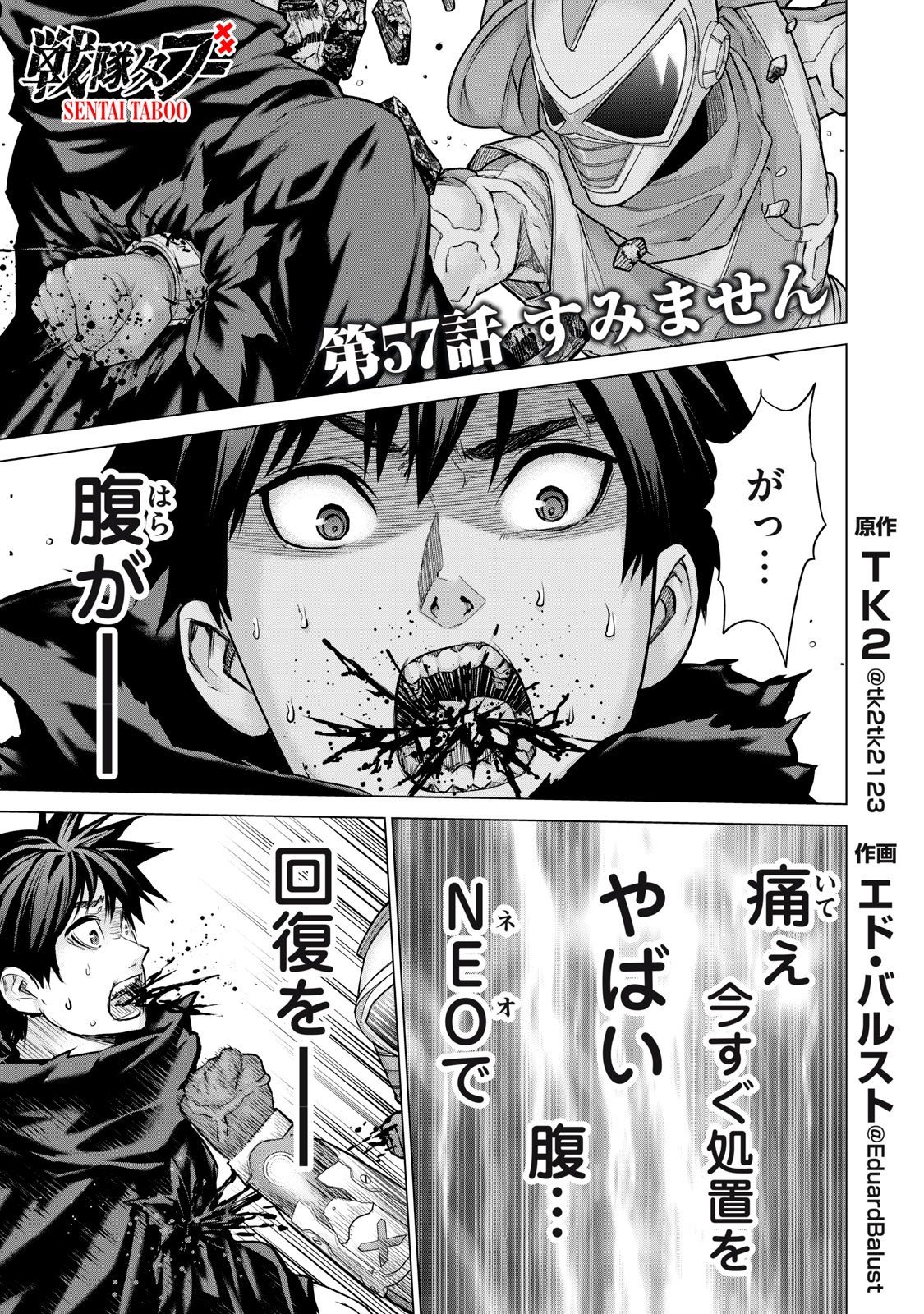 Sentai Taboo Chap 57 - Next Chap 58