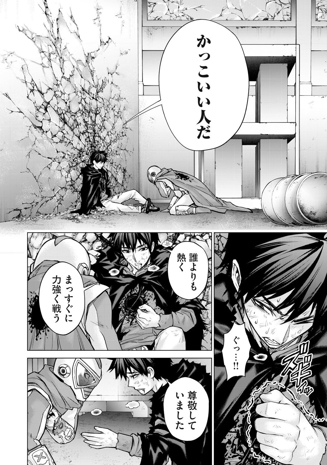 Sentai Taboo Chap 57 - Next Chap 58