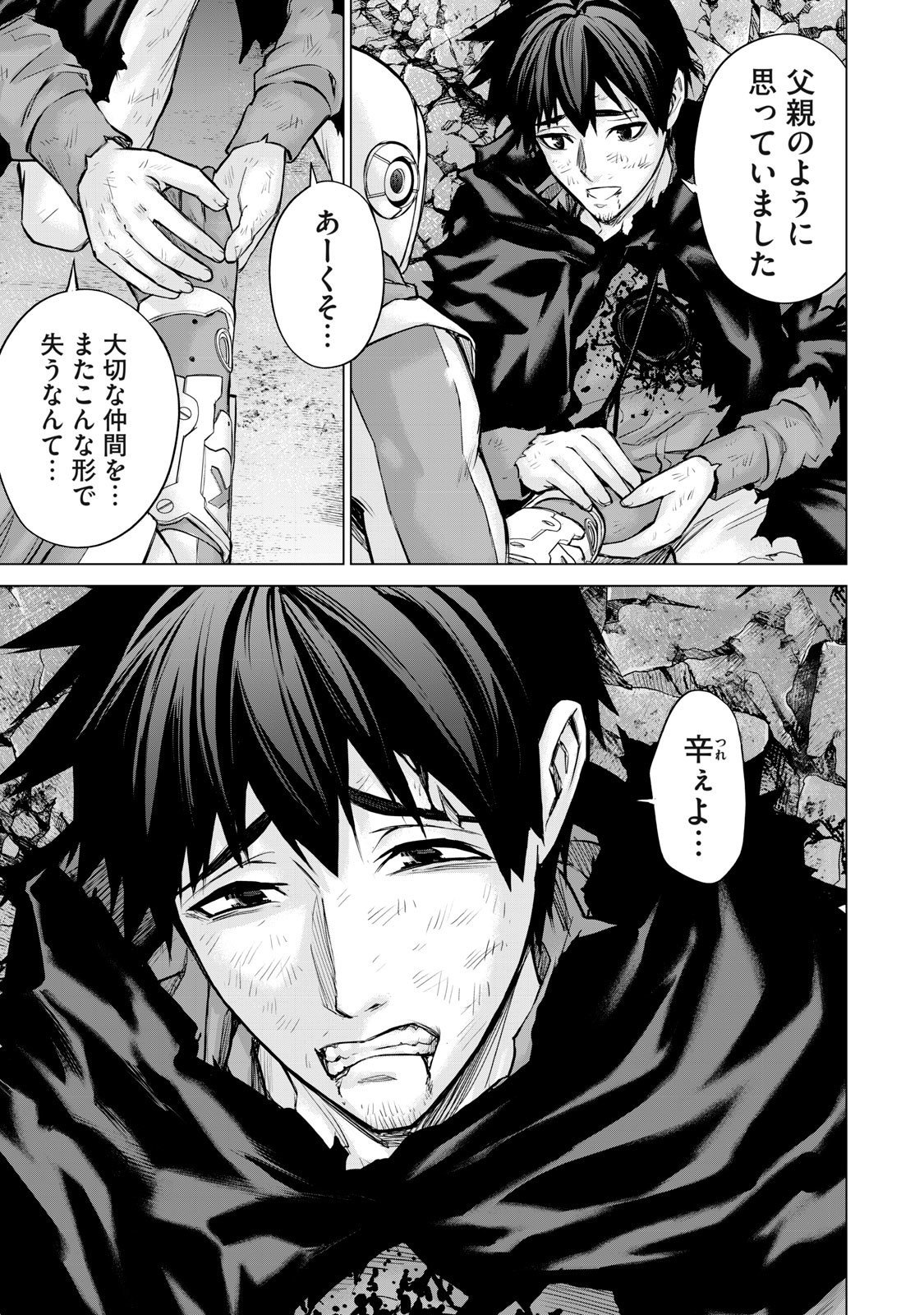 Sentai Taboo Chap 57 - Next Chap 58