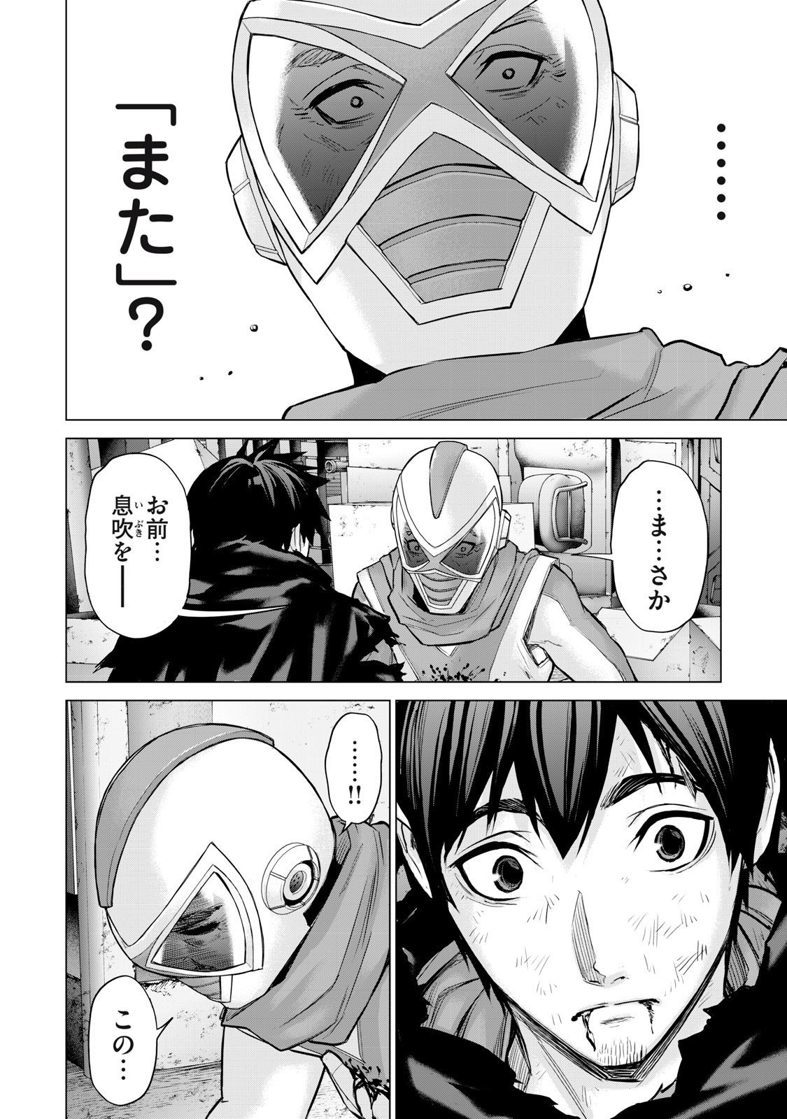 Sentai Taboo Chap 57 - Next Chap 58