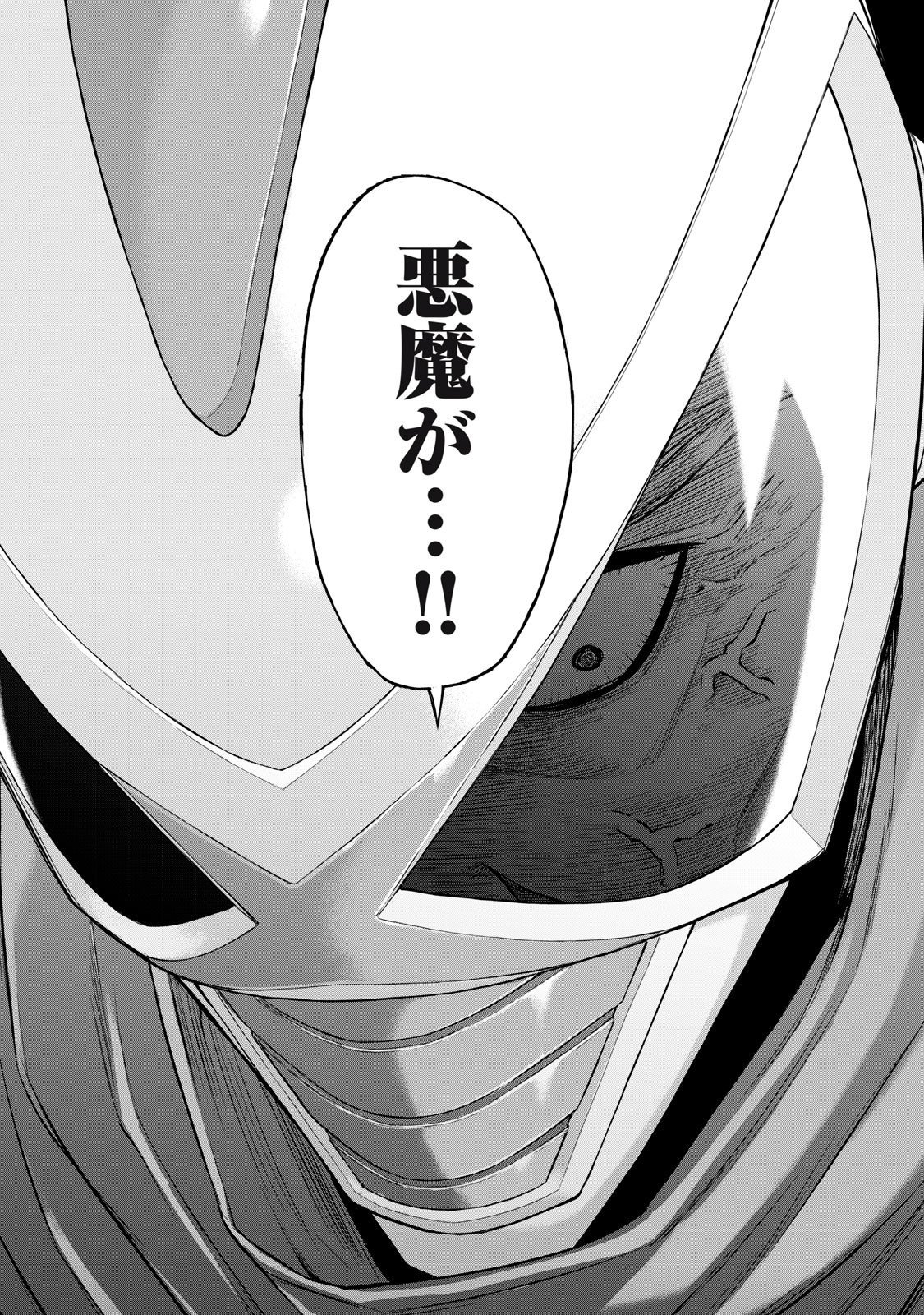 Sentai Taboo Chap 57 - Next Chap 58