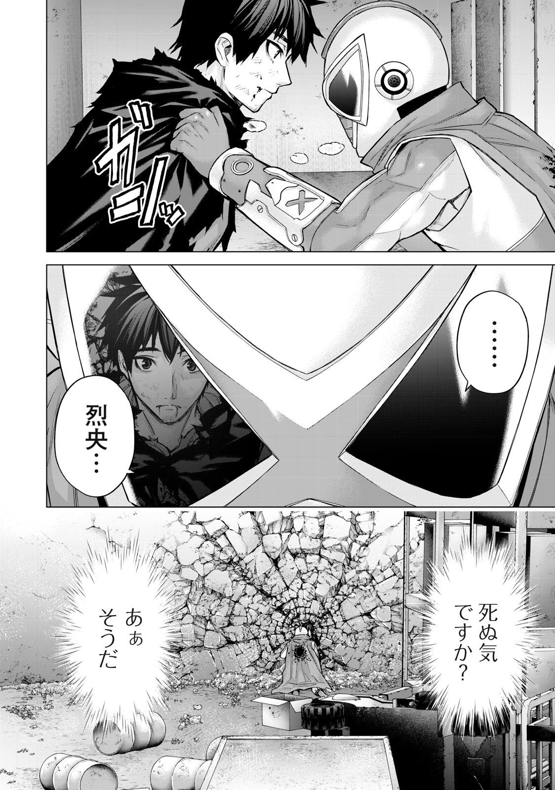 Sentai Taboo Chap 57 - Next Chap 58