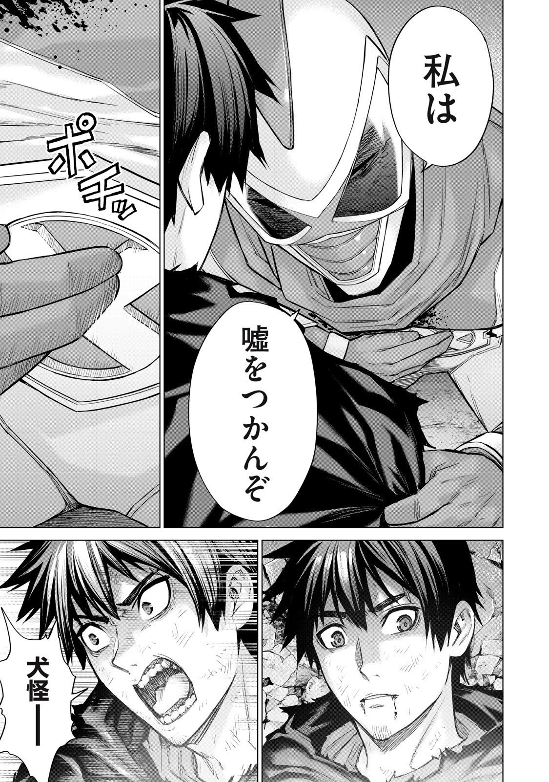 Sentai Taboo Chap 57 - Next Chap 58