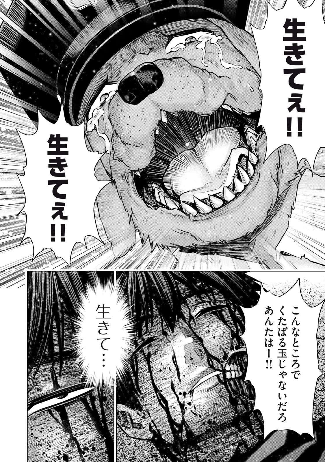 Sentai Taboo Chap 58 - Next Chap 59