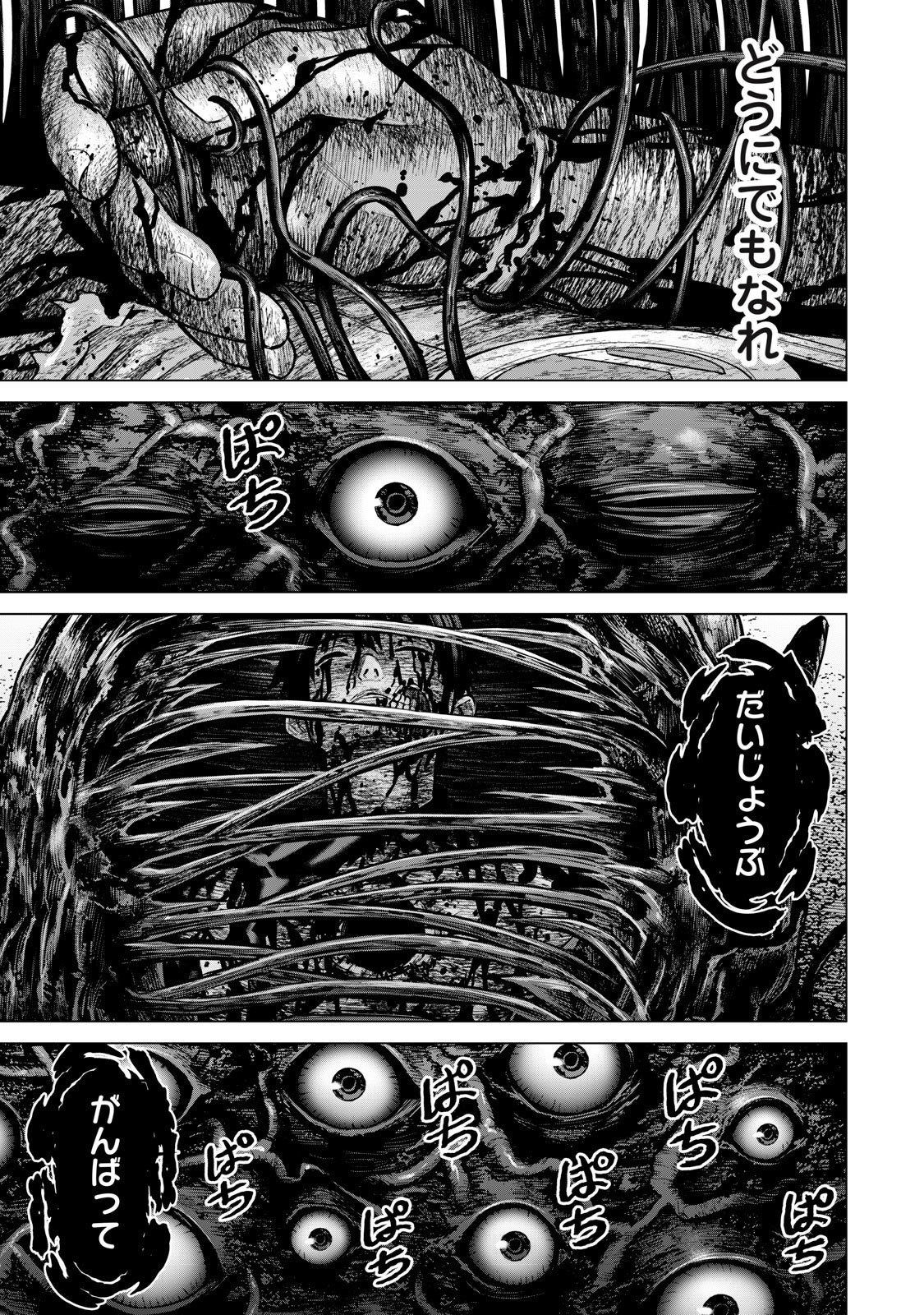 Sentai Taboo Chap 58 - Next Chap 59