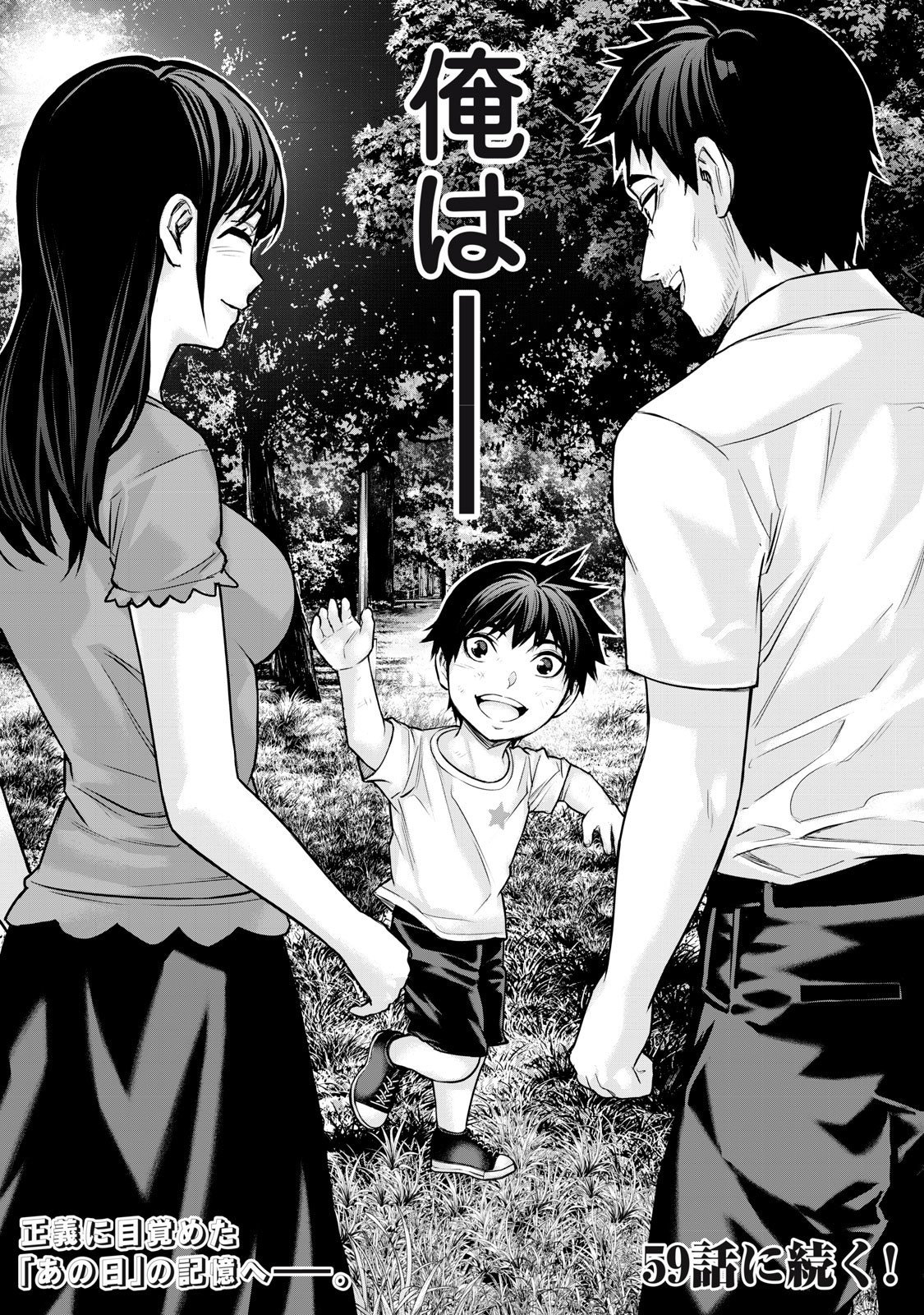 Sentai Taboo Chap 58 - Next Chap 59