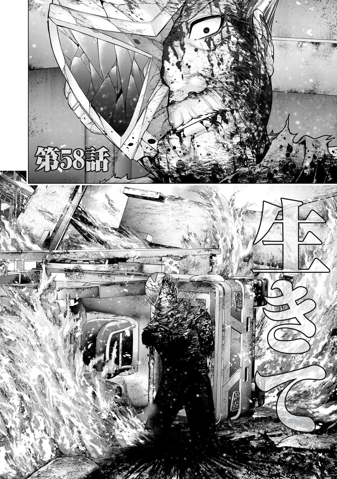 Sentai Taboo Chap 58 - Next Chap 59