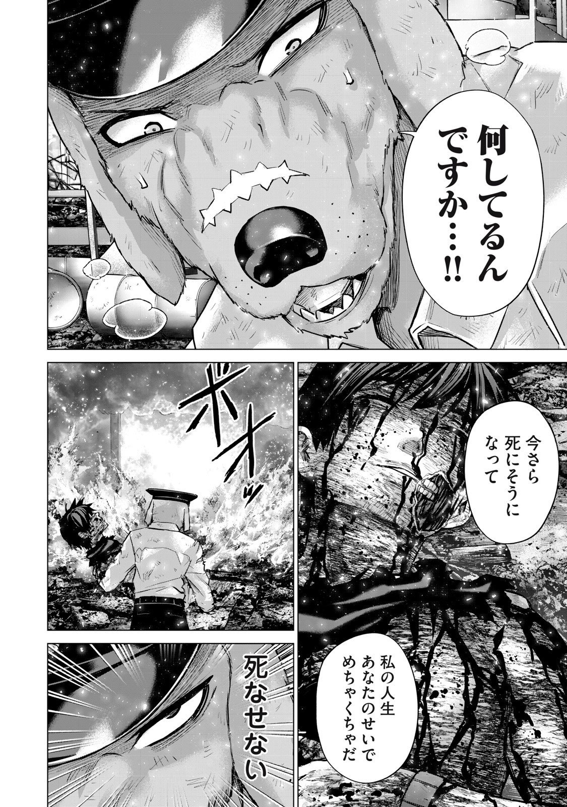 Sentai Taboo Chap 58 - Next Chap 59