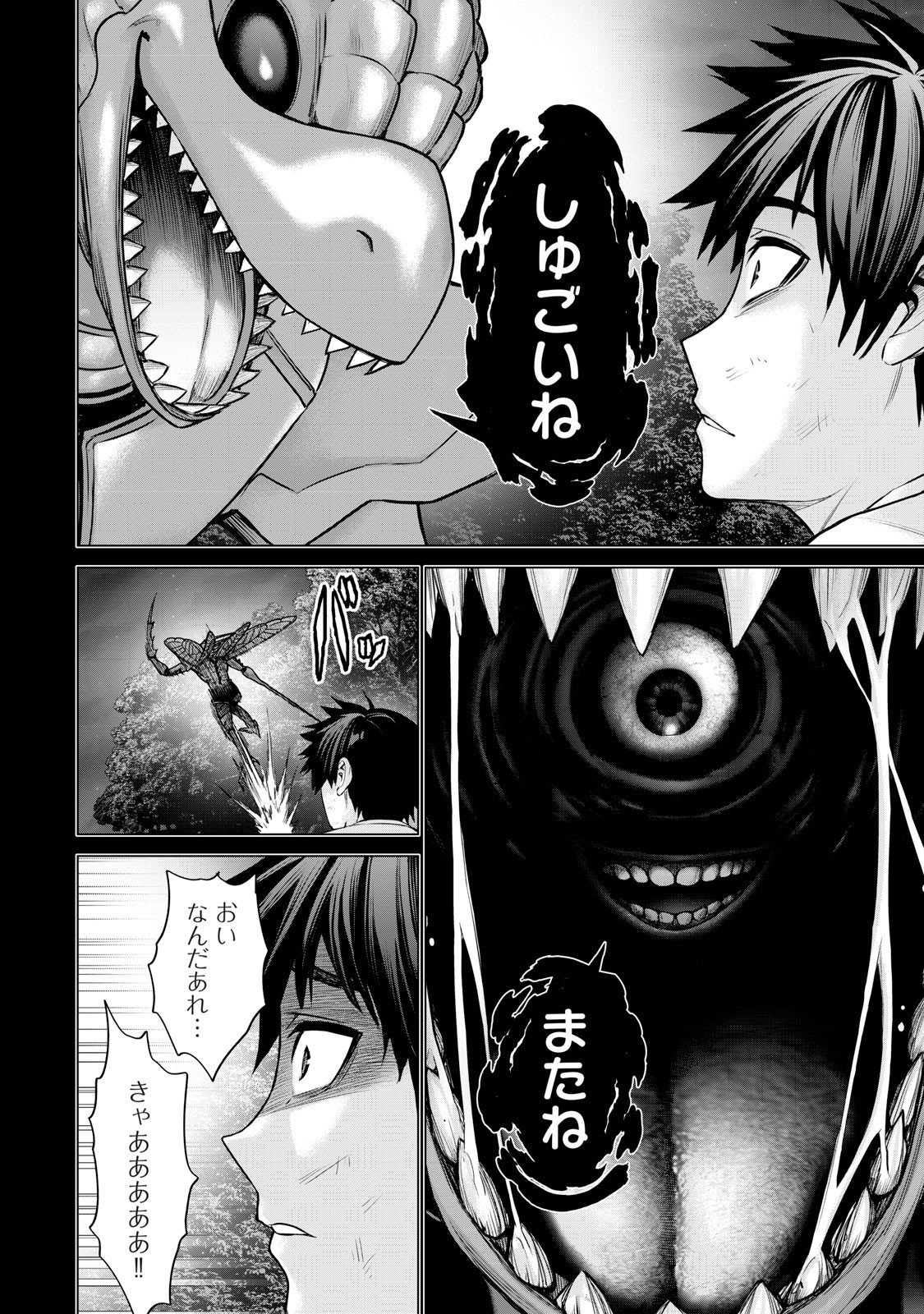 Sentai Taboo Chap 59 - Next Chap 60