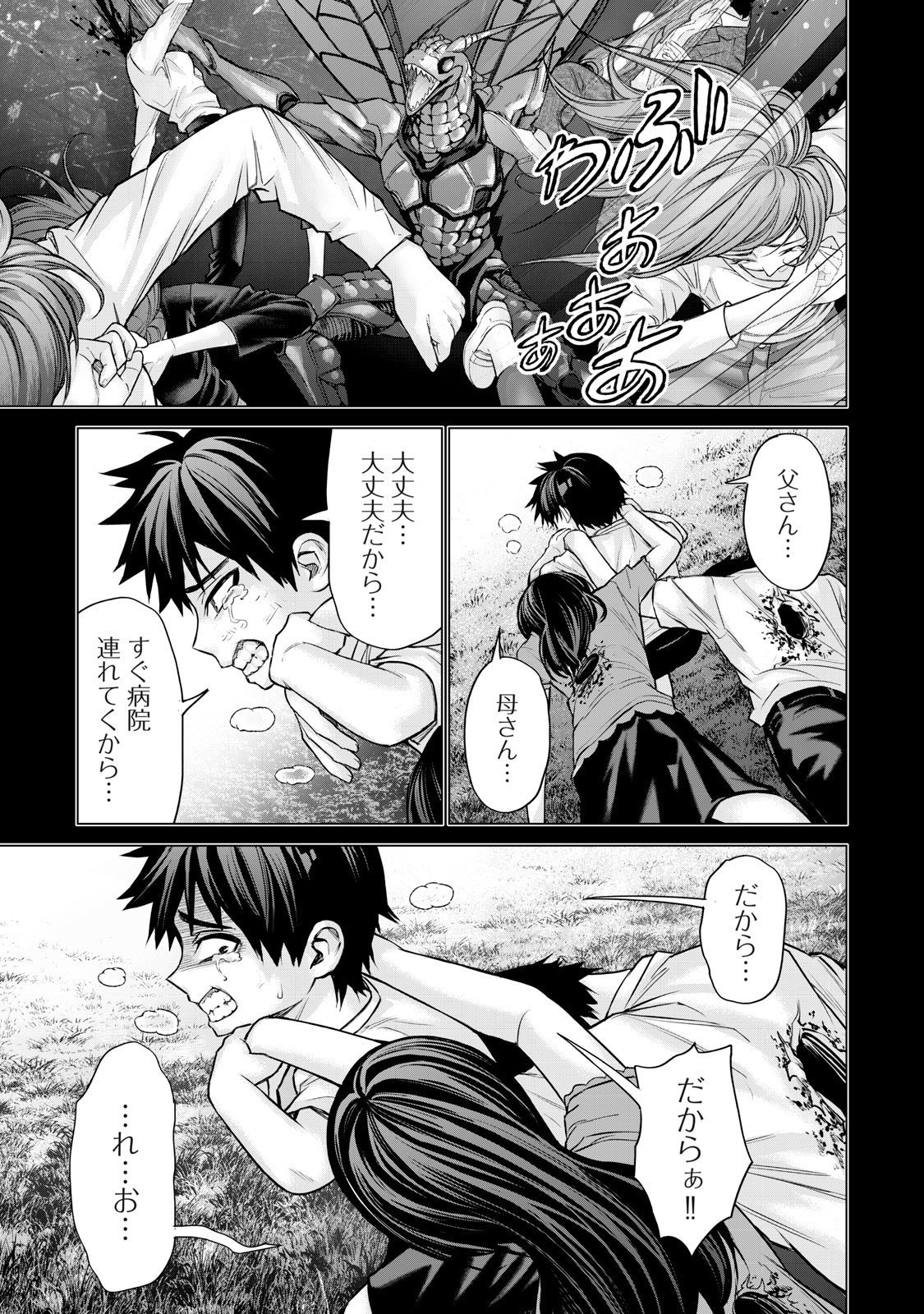 Sentai Taboo Chap 59 - Next Chap 60