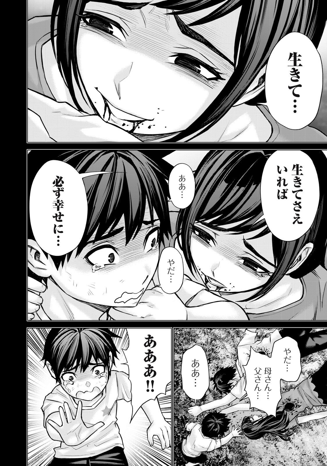 Sentai Taboo Chap 59 - Next Chap 60