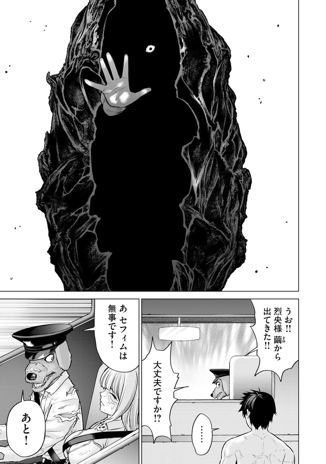 Sentai Taboo Chap 59 - Next Chap 60