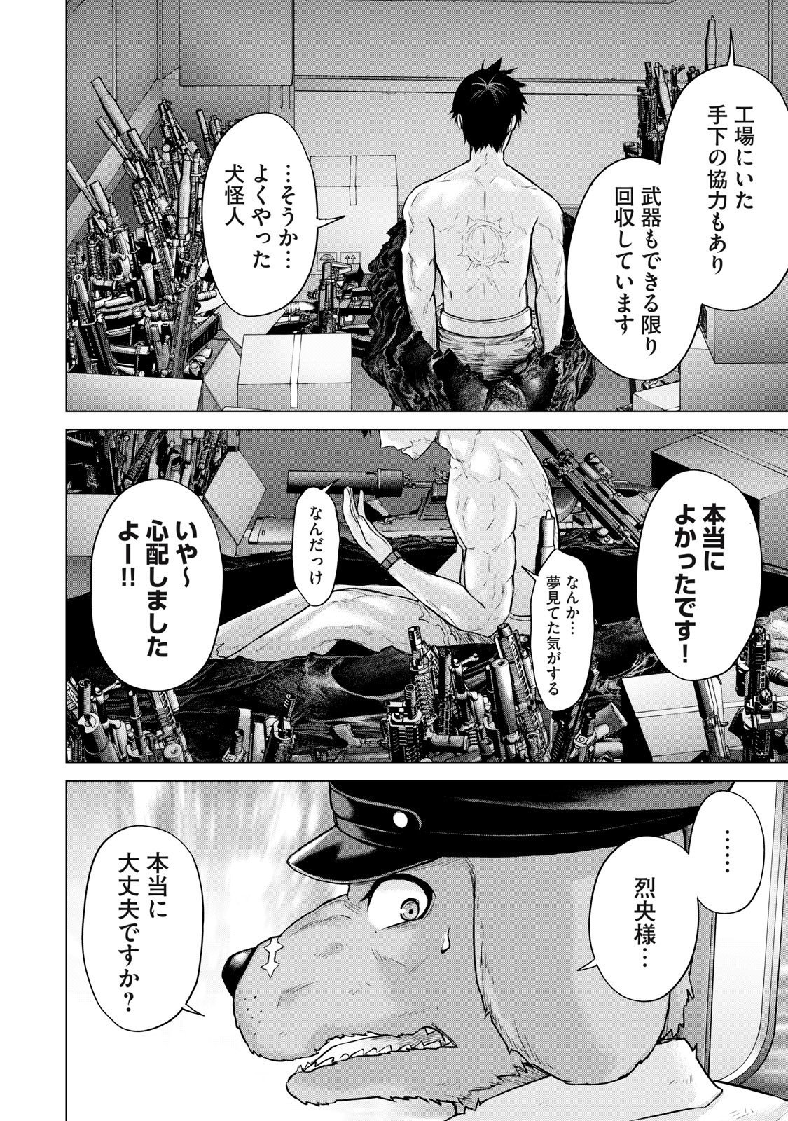 Sentai Taboo Chap 59 - Next Chap 60