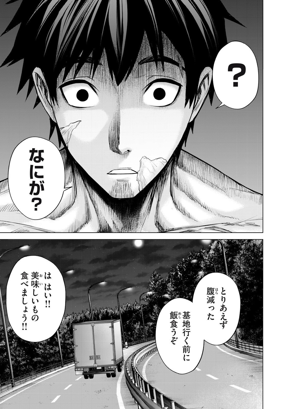 Sentai Taboo Chap 59 - Next Chap 60