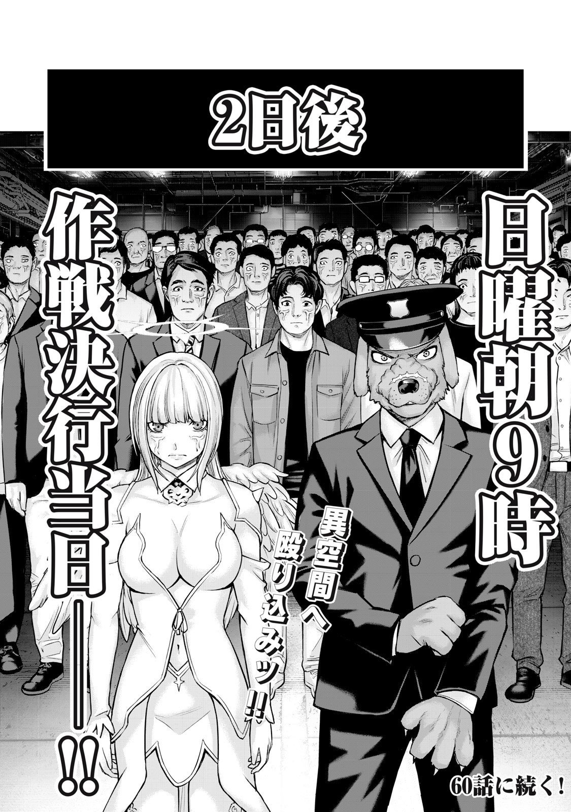 Sentai Taboo Chap 59 - Next Chap 60