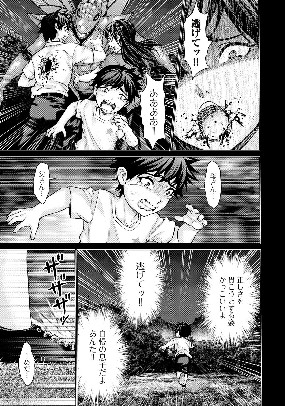 Sentai Taboo Chap 59 - Next Chap 60