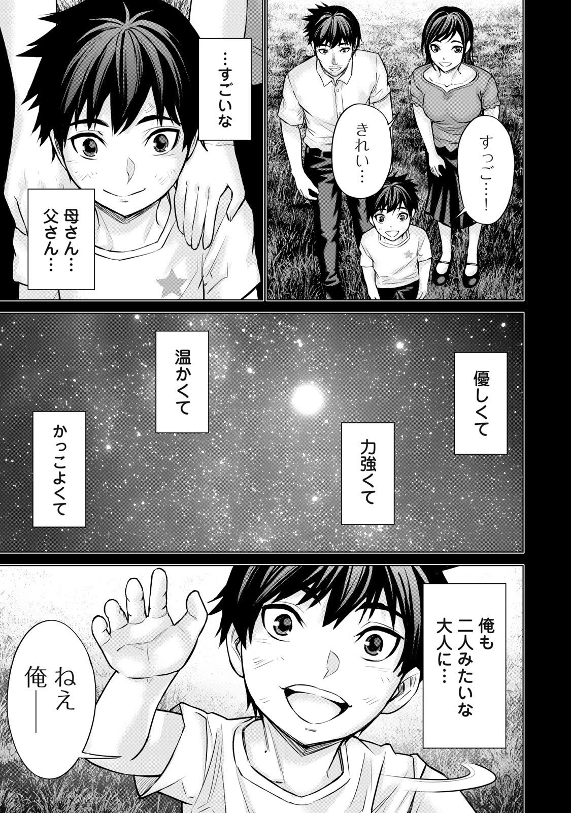 Sentai Taboo Chap 59 - Next Chap 60