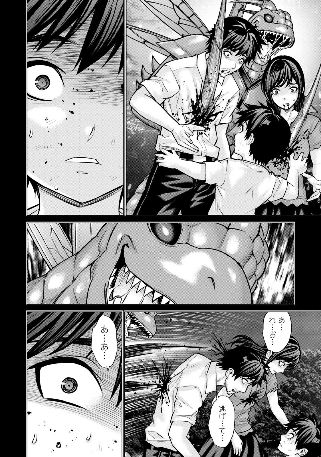 Sentai Taboo Chap 59 - Next Chap 60