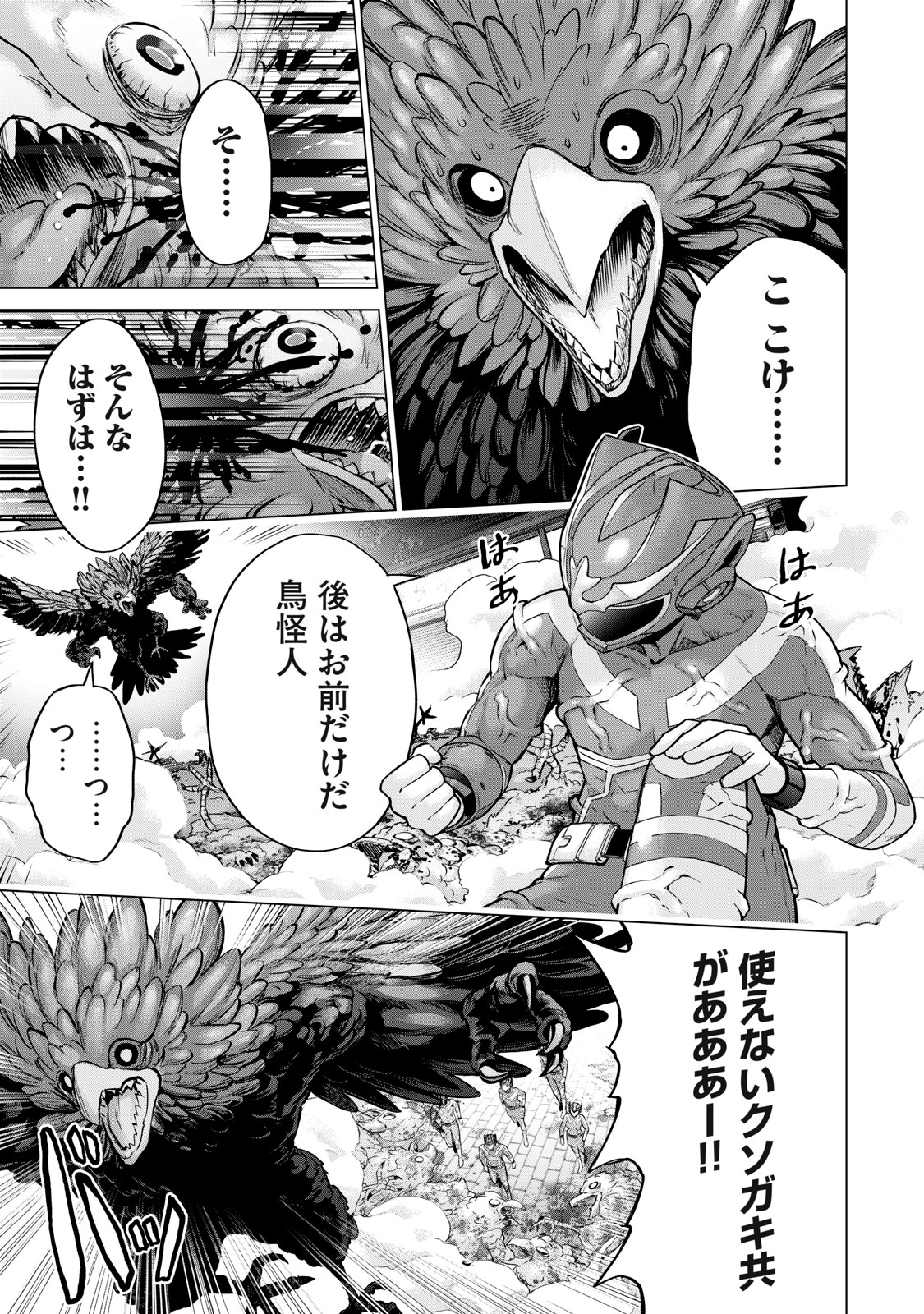 Sentai Taboo Chap 6 - Next Chap 7