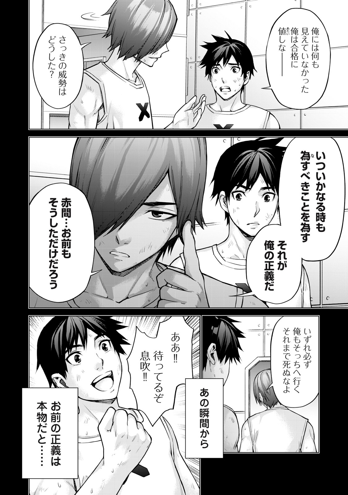 Sentai Taboo Chap 6 - Next Chap 7