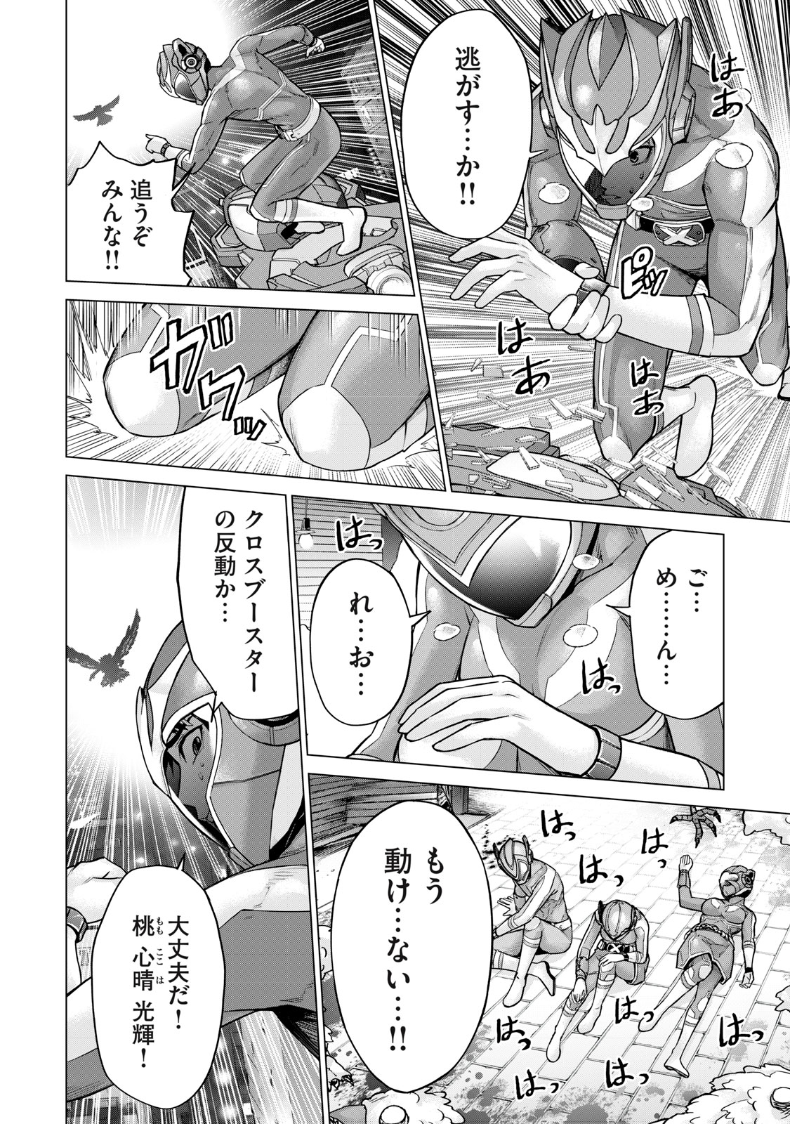 Sentai Taboo Chap 6 - Next Chap 7