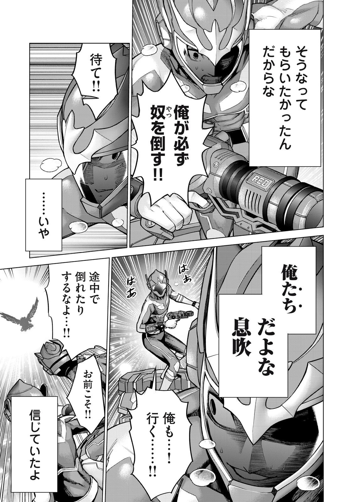 Sentai Taboo Chap 6 - Next Chap 7