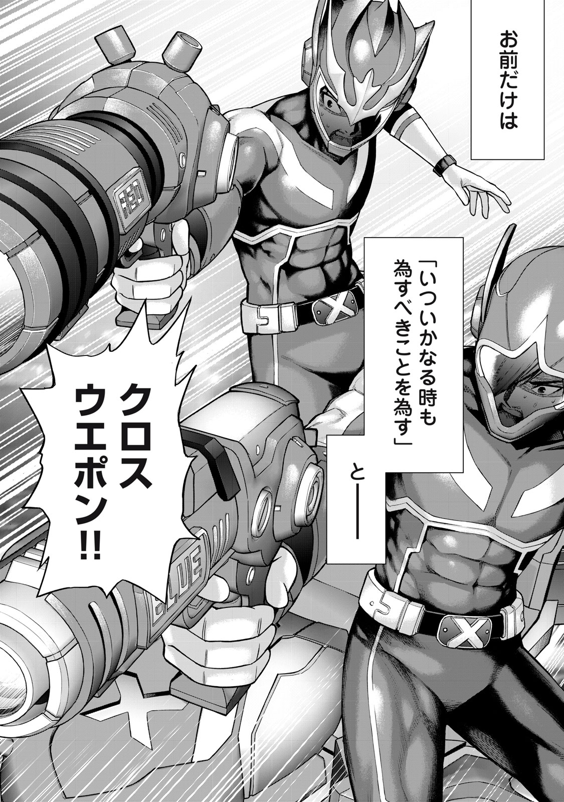 Sentai Taboo Chap 6 - Next Chap 7
