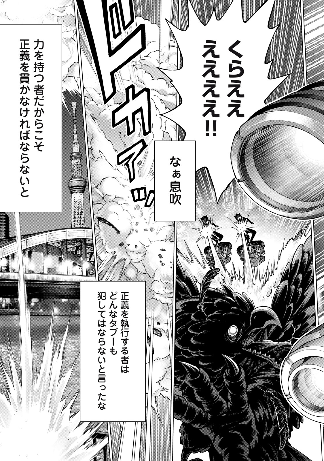 Sentai Taboo Chap 6 - Next Chap 7