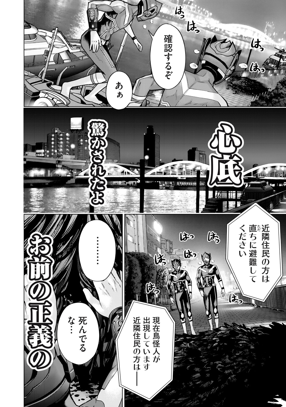 Sentai Taboo Chap 6 - Next Chap 7