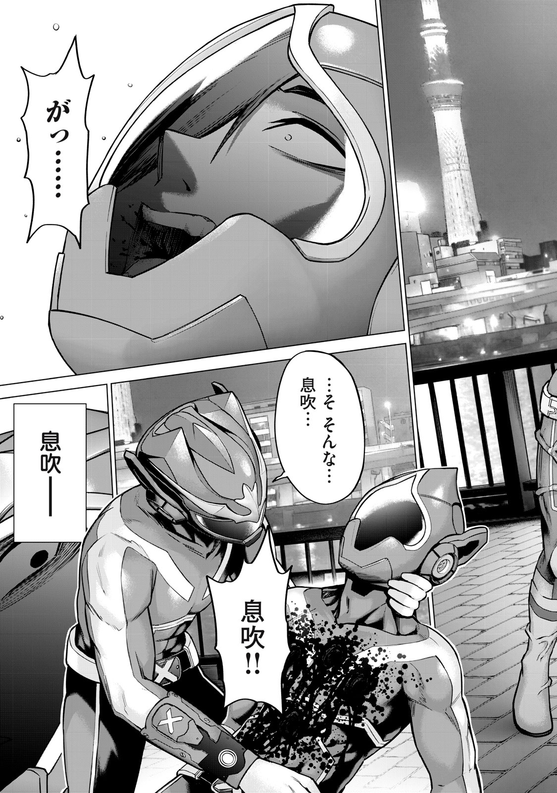 Sentai Taboo Chap 6 - Next Chap 7