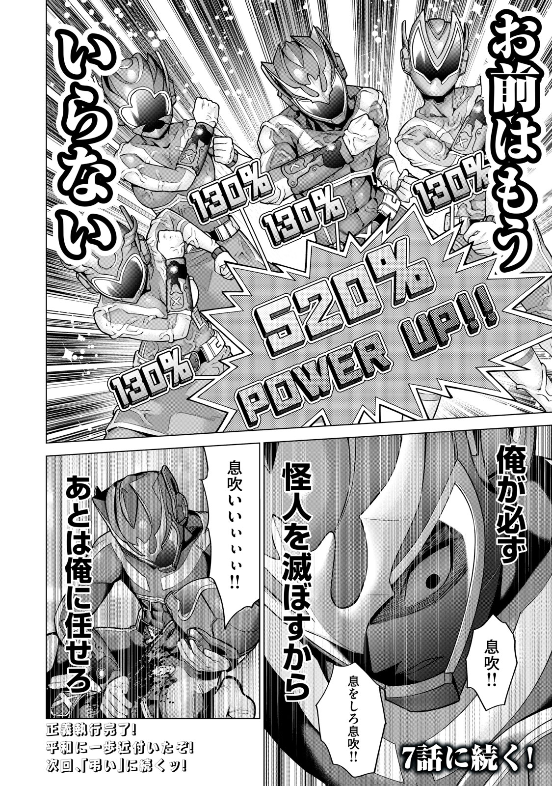 Sentai Taboo Chap 6 - Next Chap 7