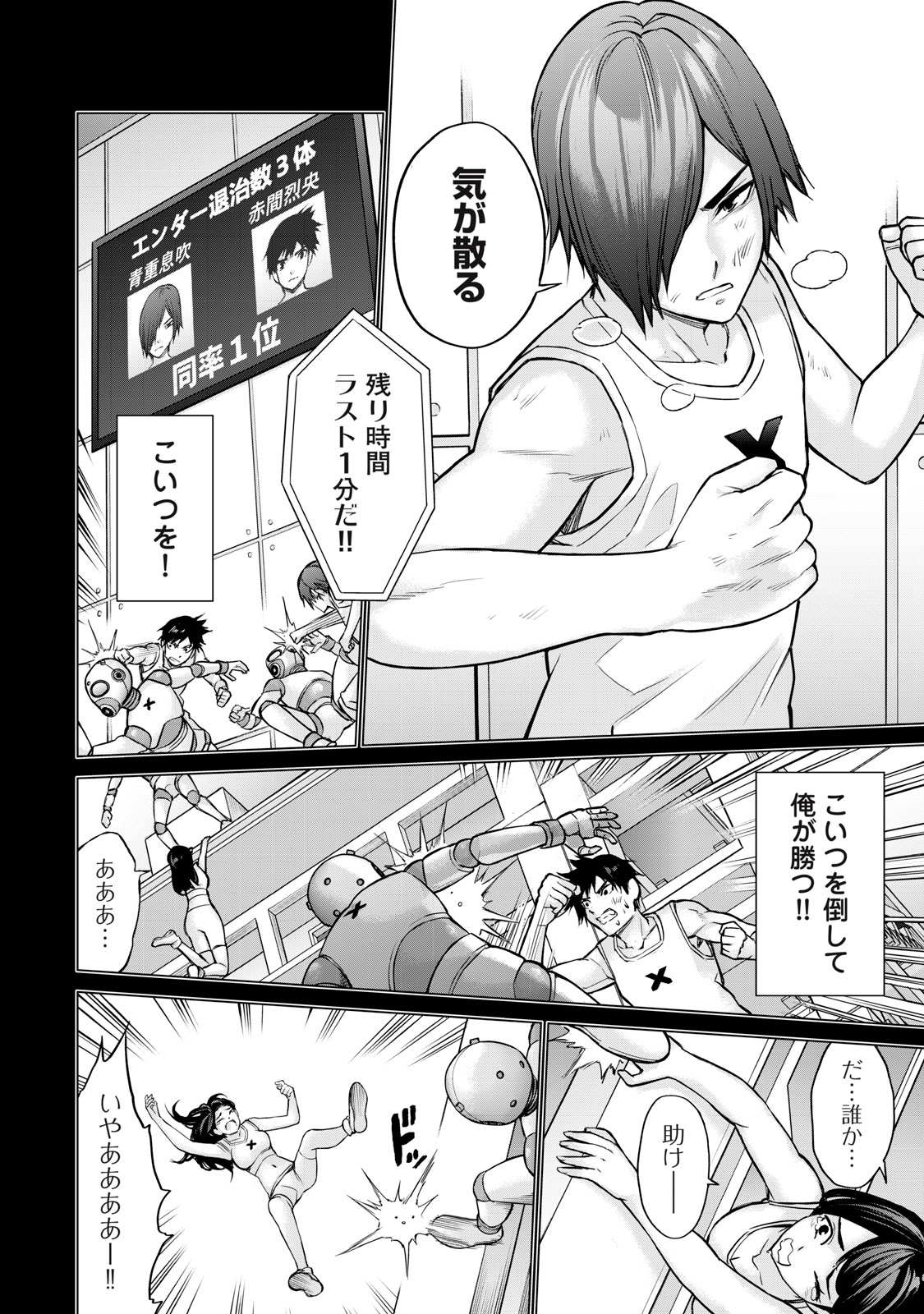 Sentai Taboo Chap 6 - Next Chap 7