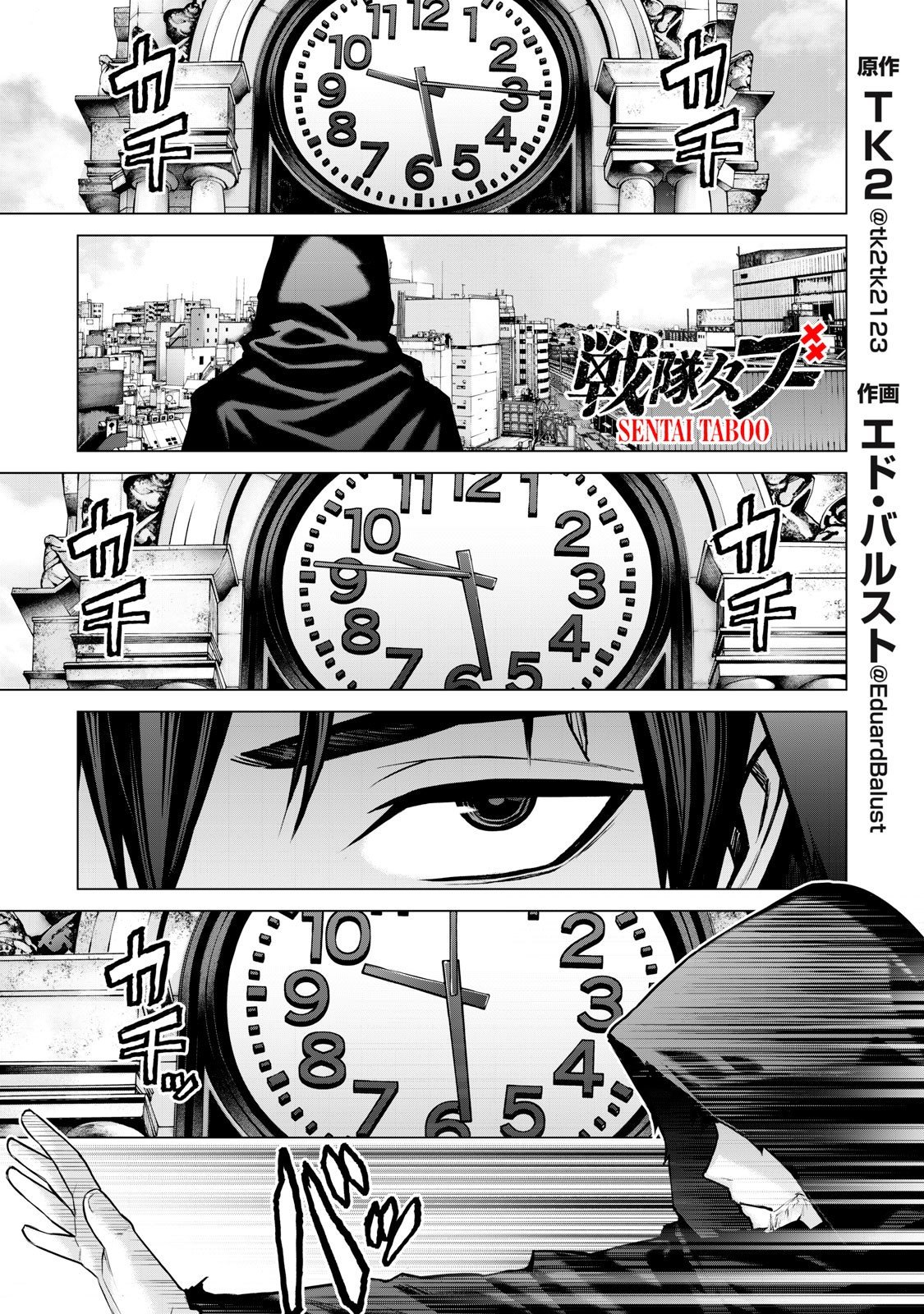 Sentai Taboo Chap 60 - Next Chap 61