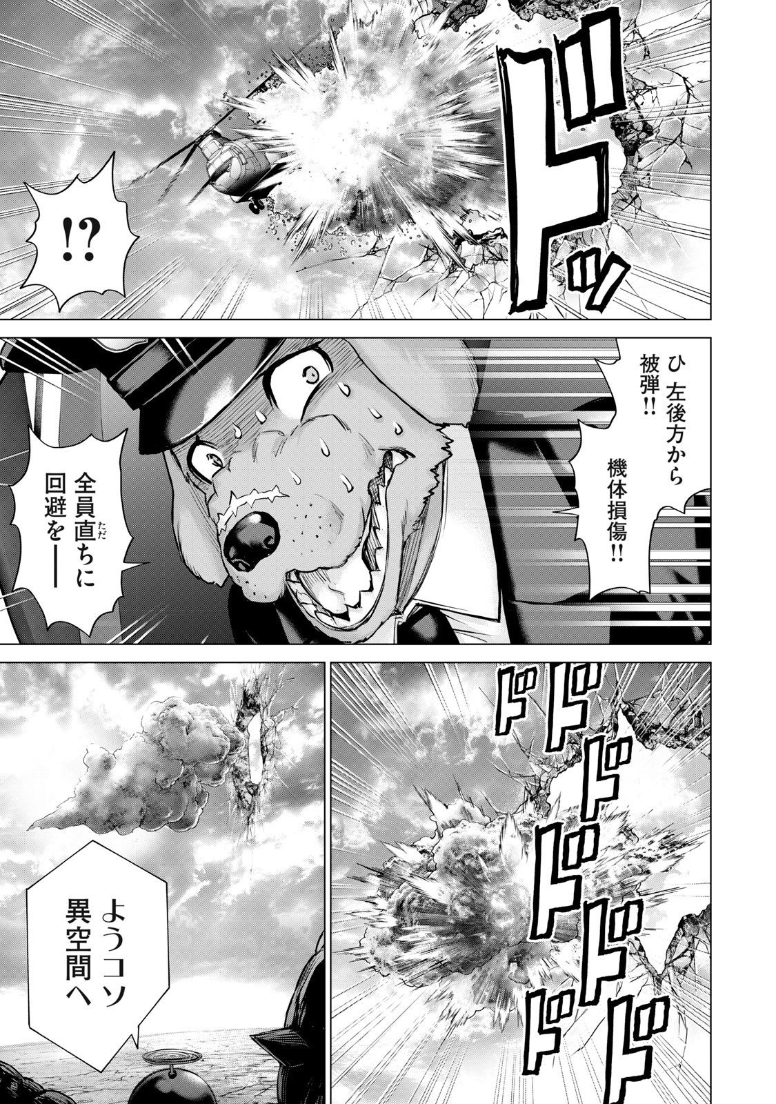 Sentai Taboo Chap 60 - Next Chap 61