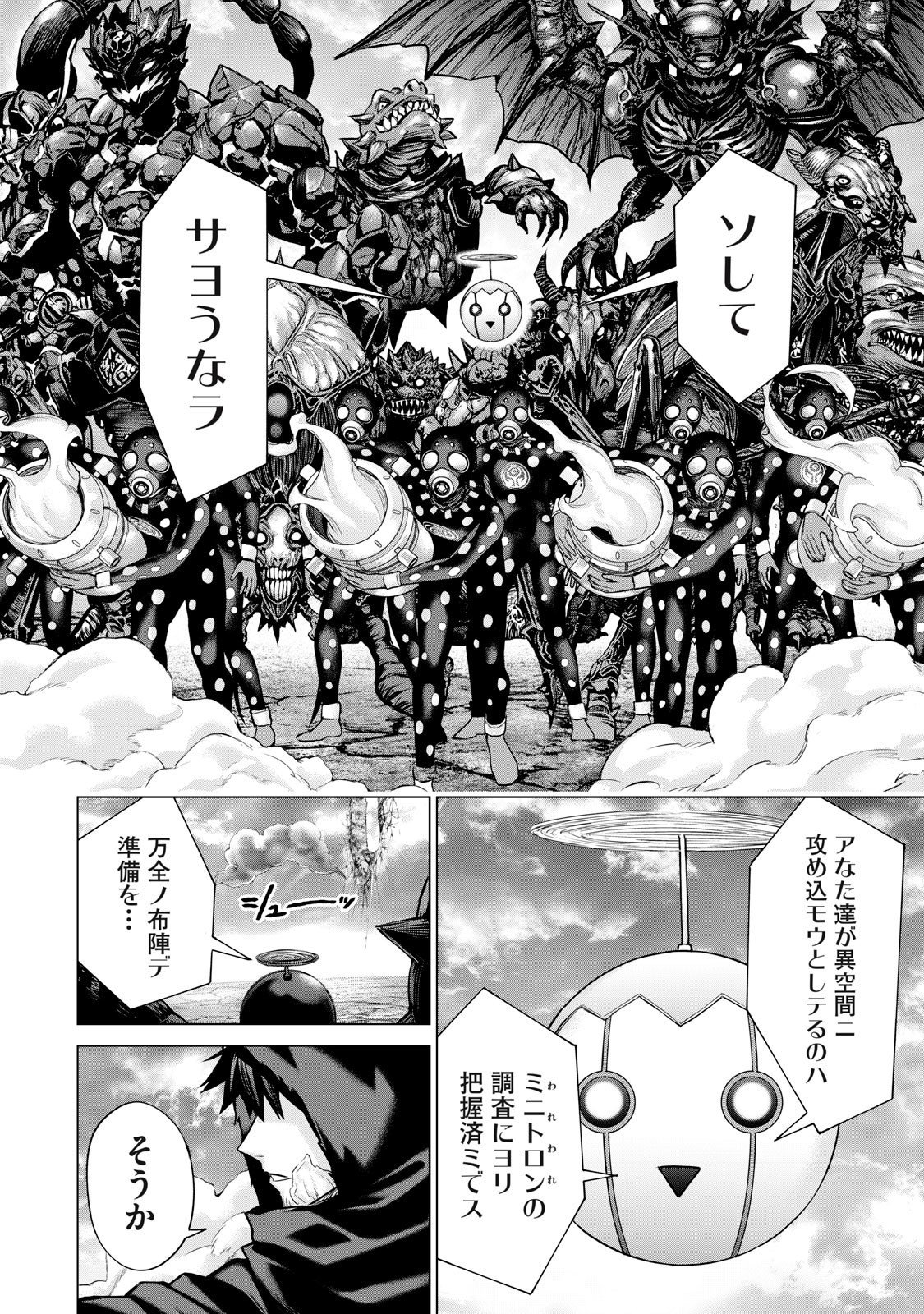 Sentai Taboo Chap 60 - Next Chap 61