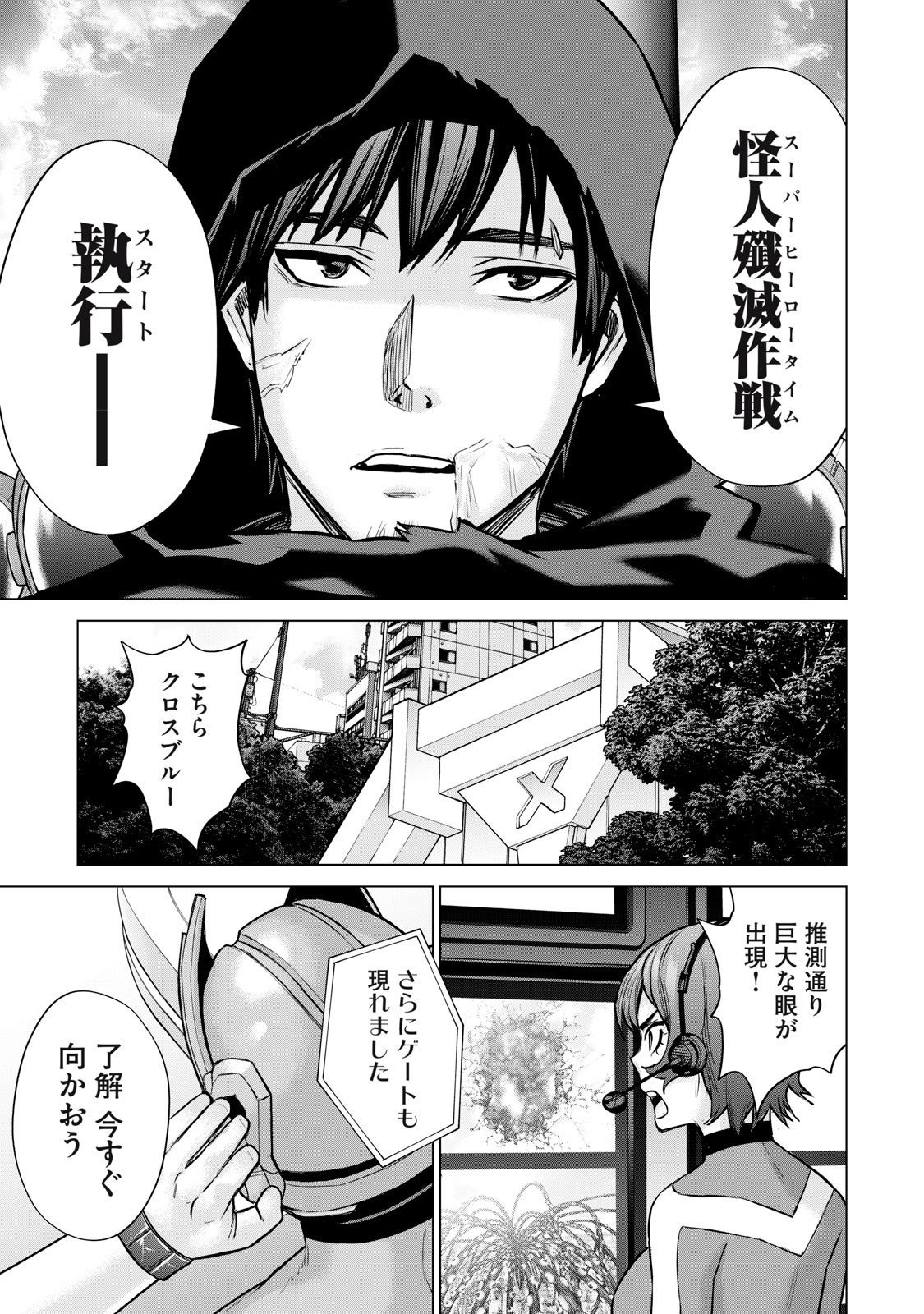 Sentai Taboo Chap 60 - Next Chap 61