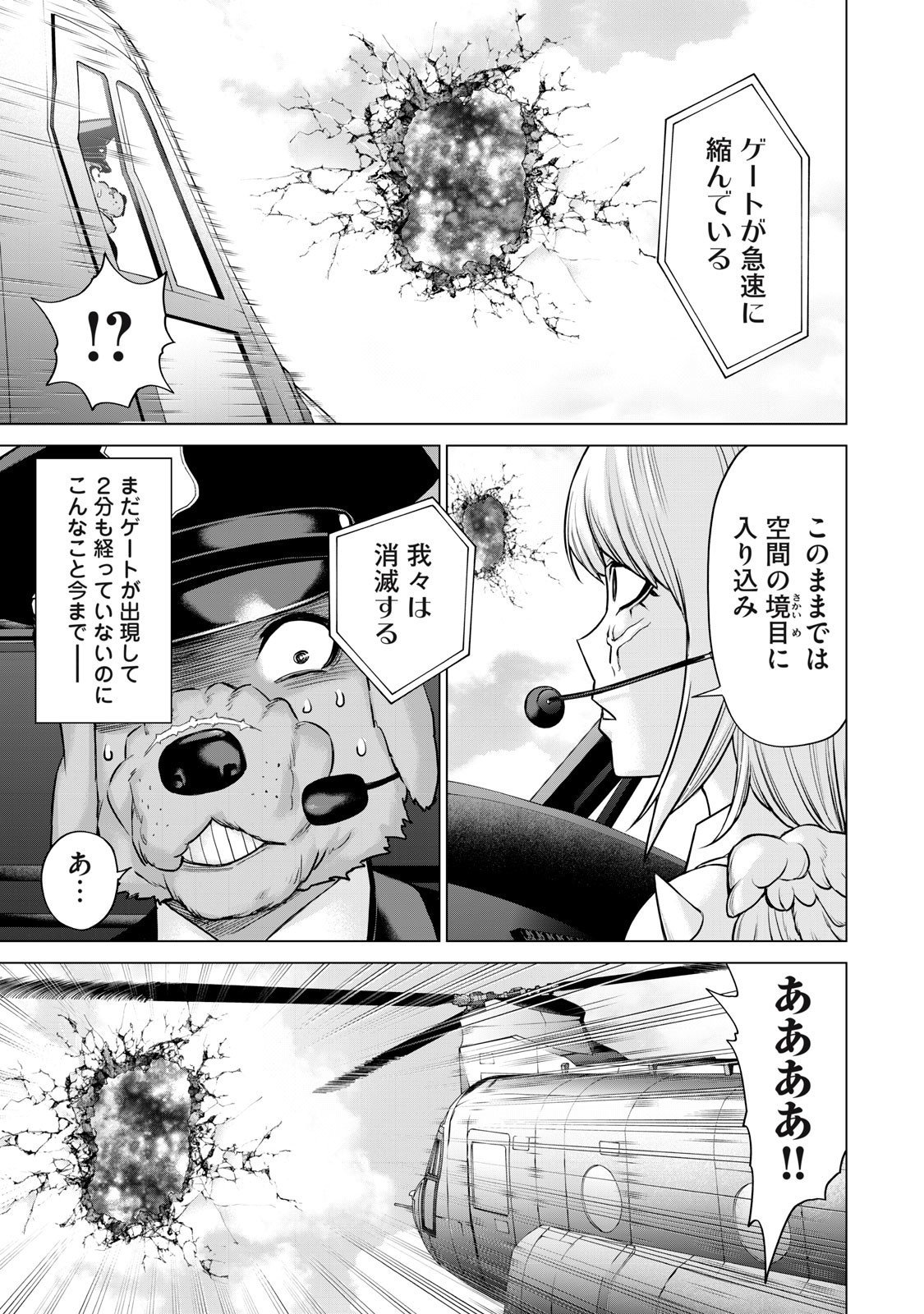 Sentai Taboo Chap 60 - Next Chap 61