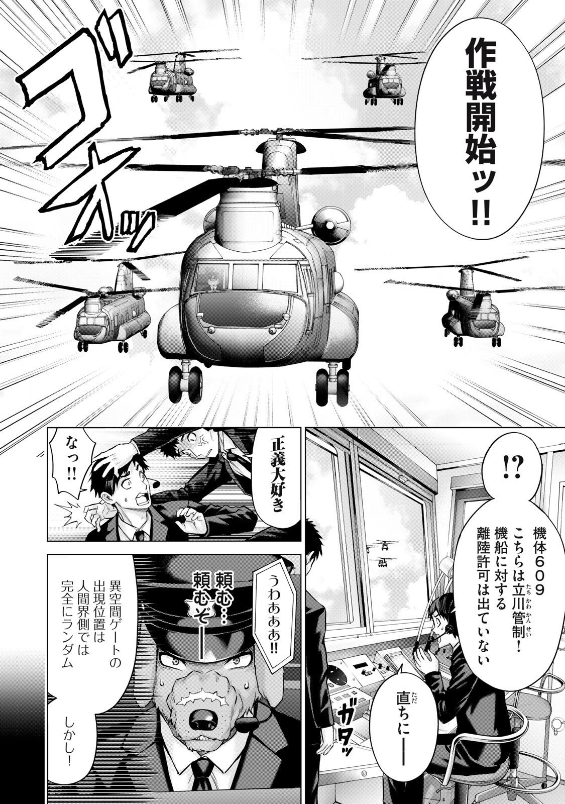 Sentai Taboo Chap 60 - Next Chap 61