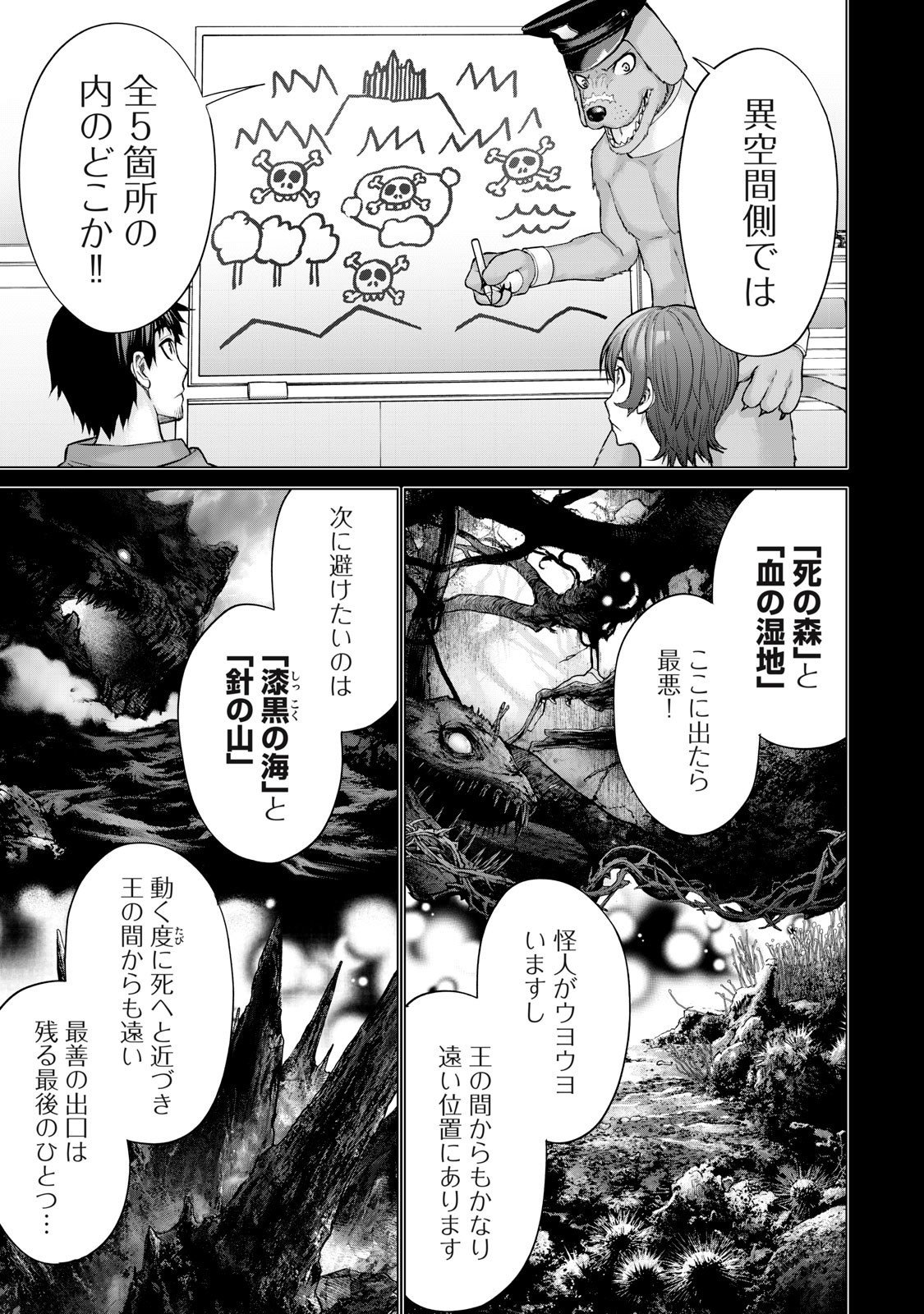 Sentai Taboo Chap 60 - Next Chap 61