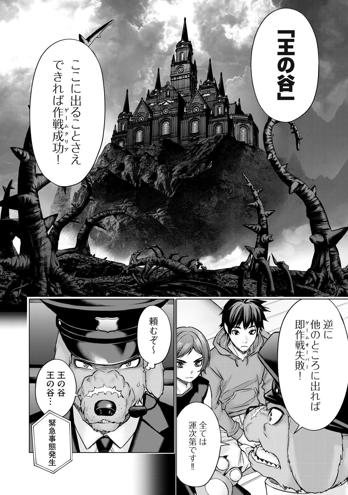 Sentai Taboo Chap 60 - Next Chap 61