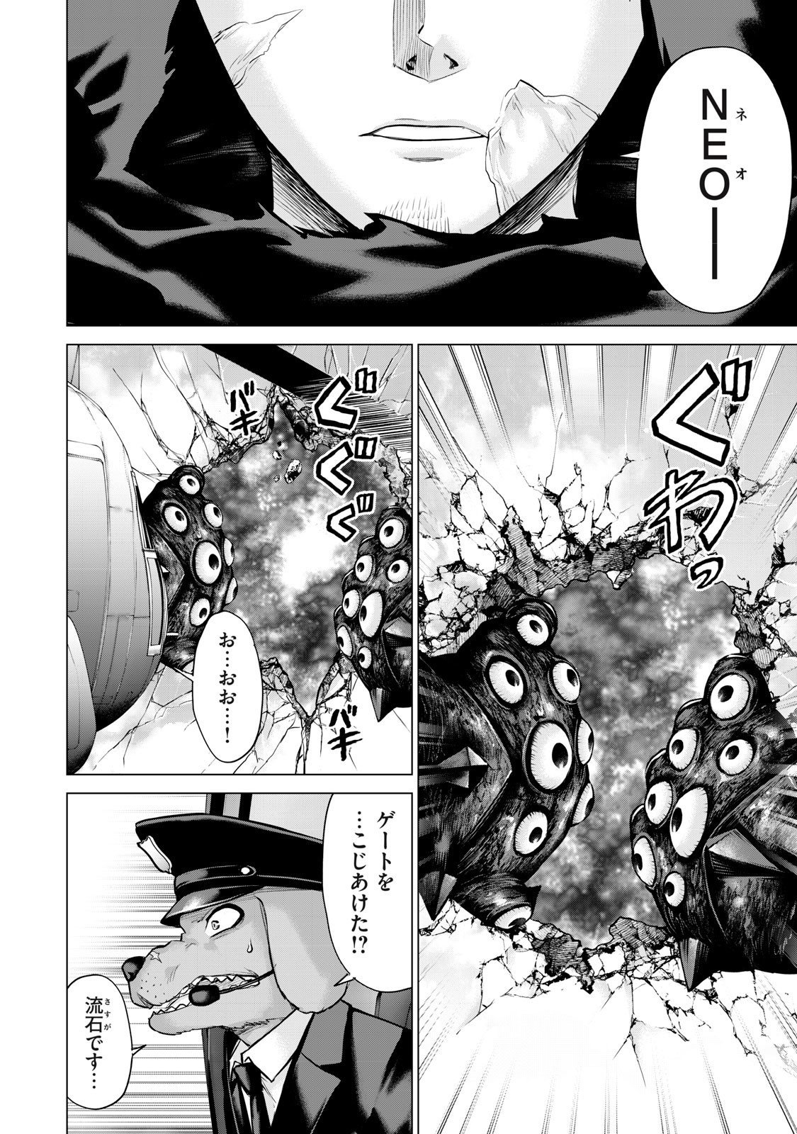 Sentai Taboo Chap 60 - Next Chap 61