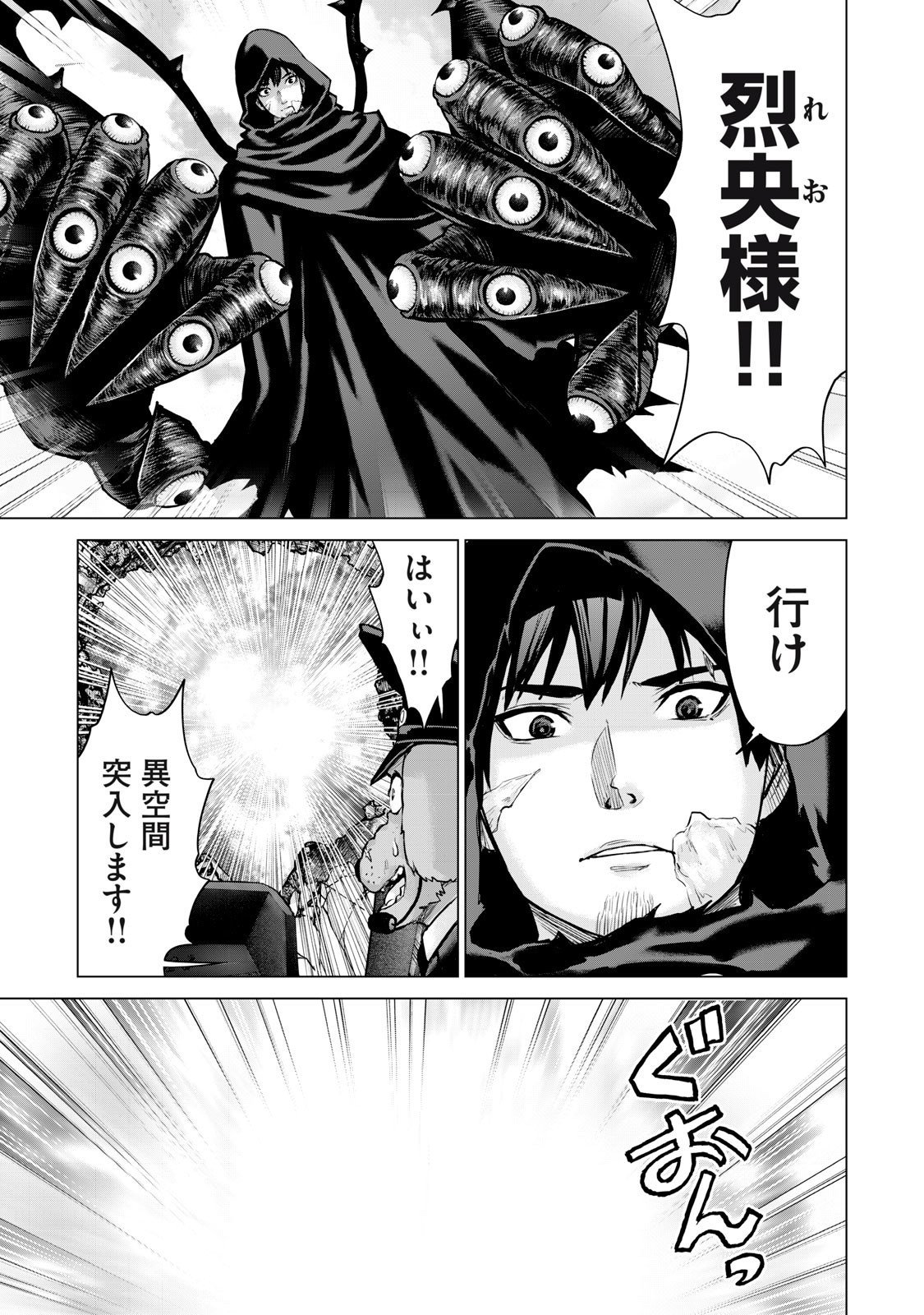 Sentai Taboo Chap 60 - Next Chap 61