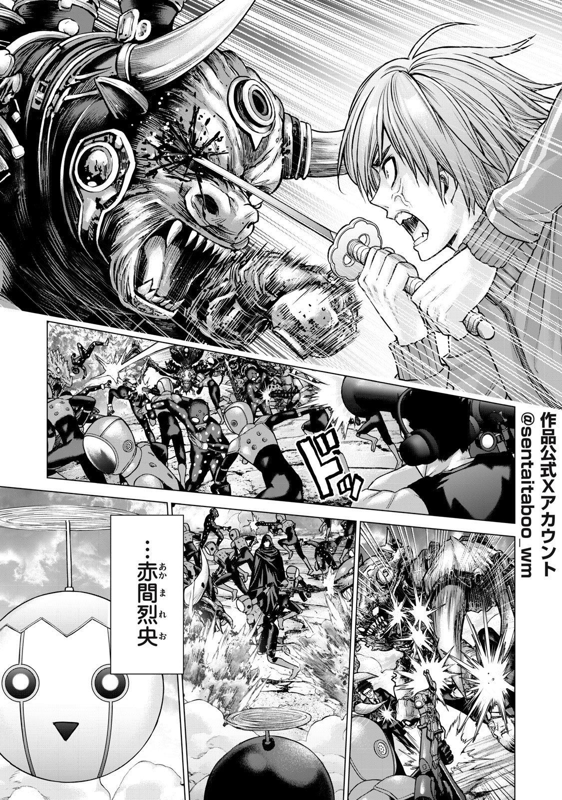 Sentai Taboo Chap 61 - Next Chap 62