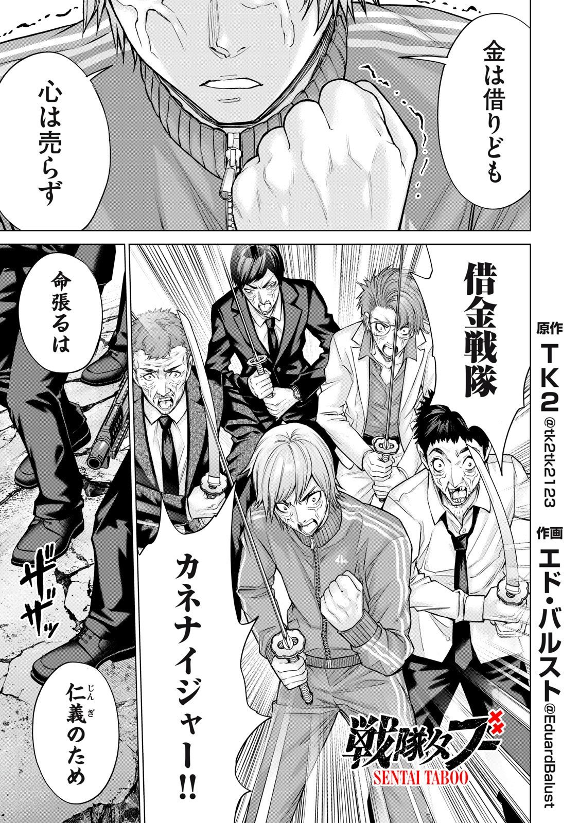 Sentai Taboo Chap 61 - Next Chap 62