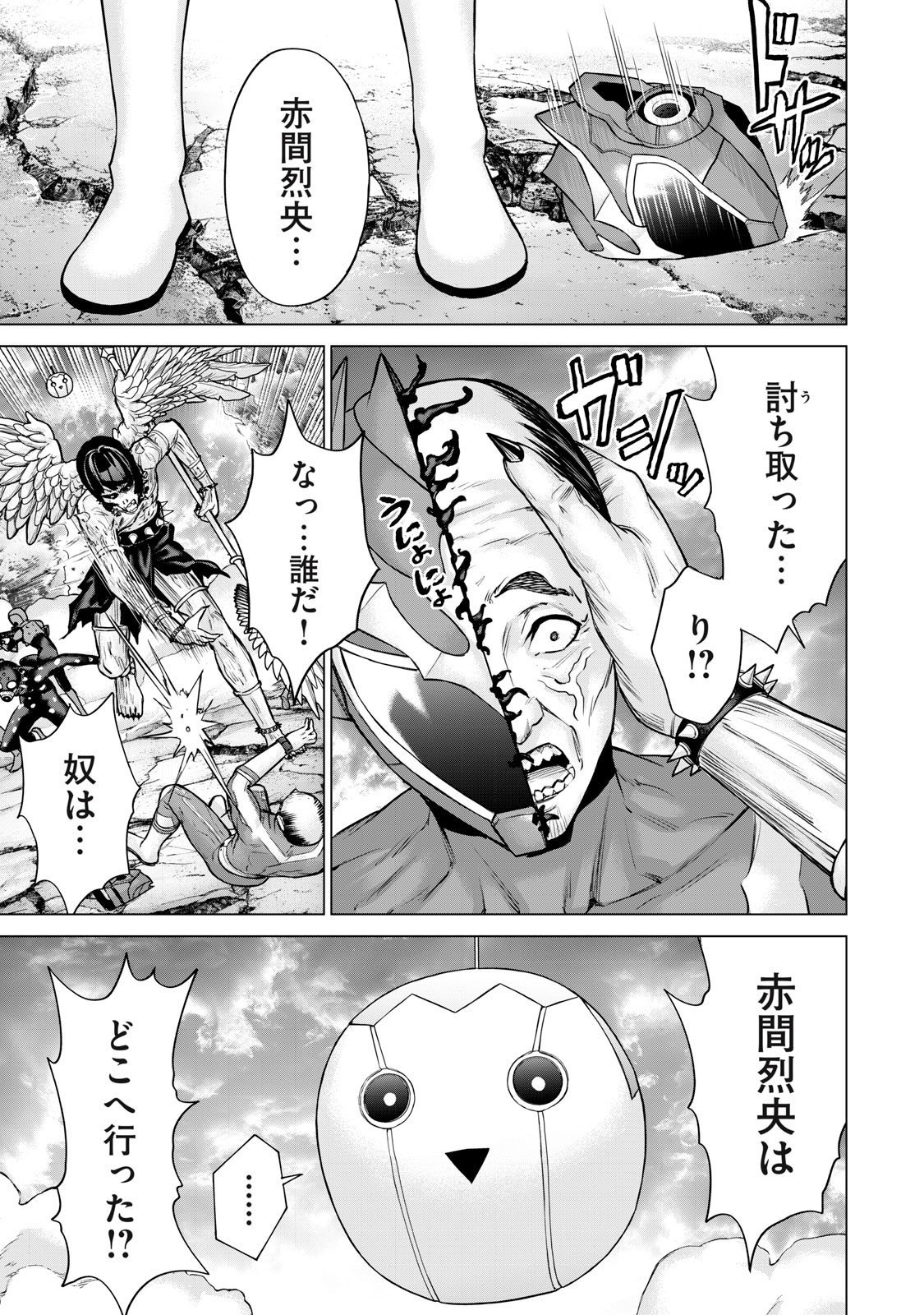 Sentai Taboo Chap 61 - Next Chap 62