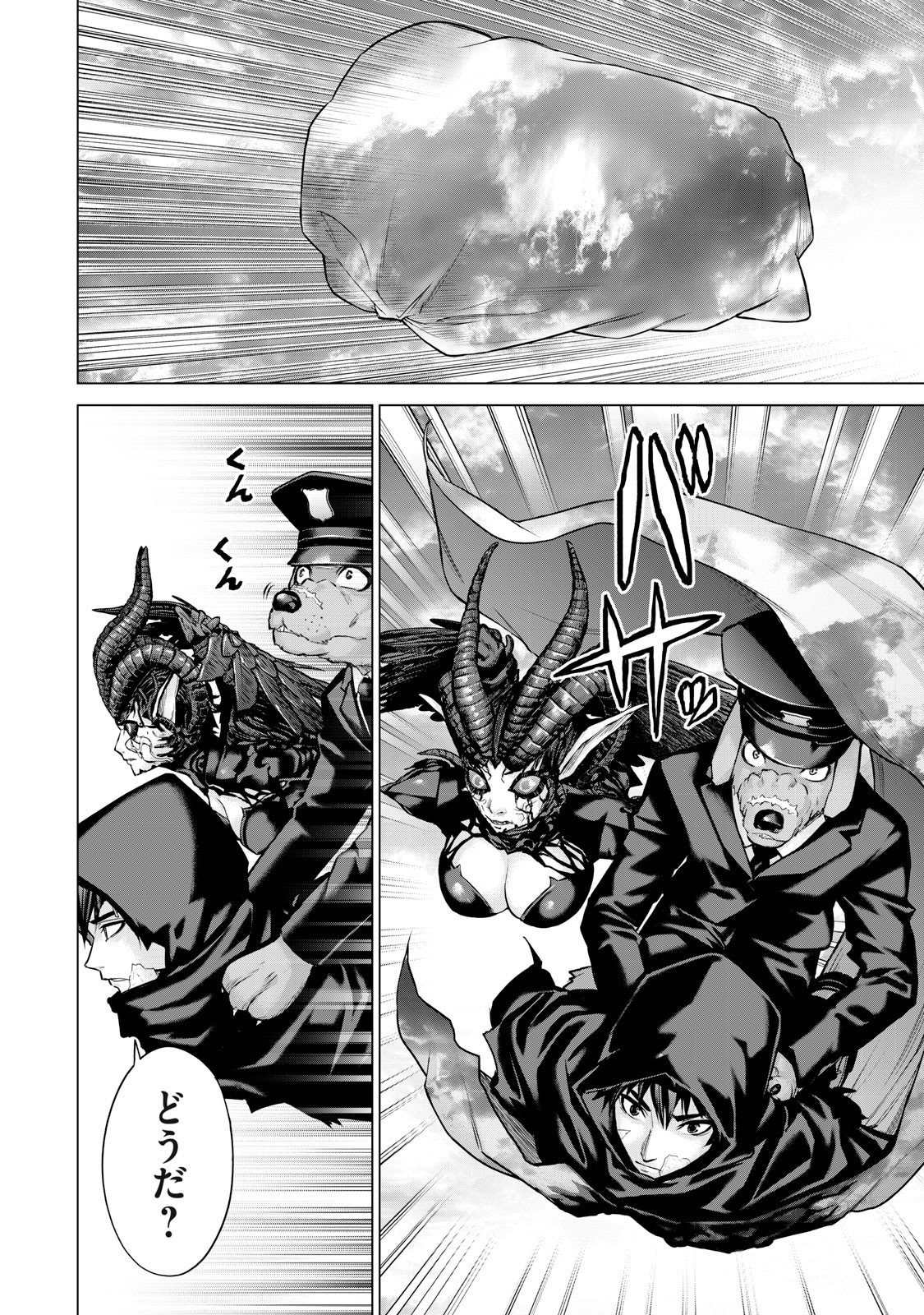 Sentai Taboo Chap 61 - Next Chap 62